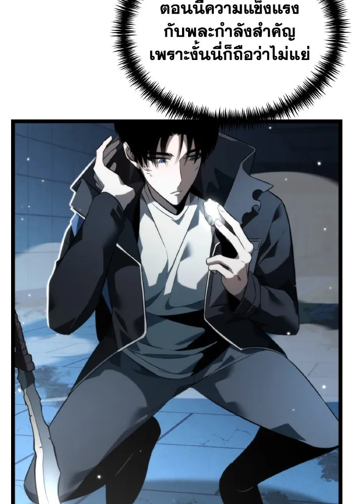 การแข่งขันของผู้เกิดใหม่ ตอนที่ 8 รูปที่ 43