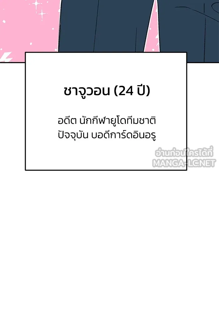 รักน้ำ รักปลา รักเธอนะ ตอนที่ 2 ปลาลึกลับ รูปที่ 51