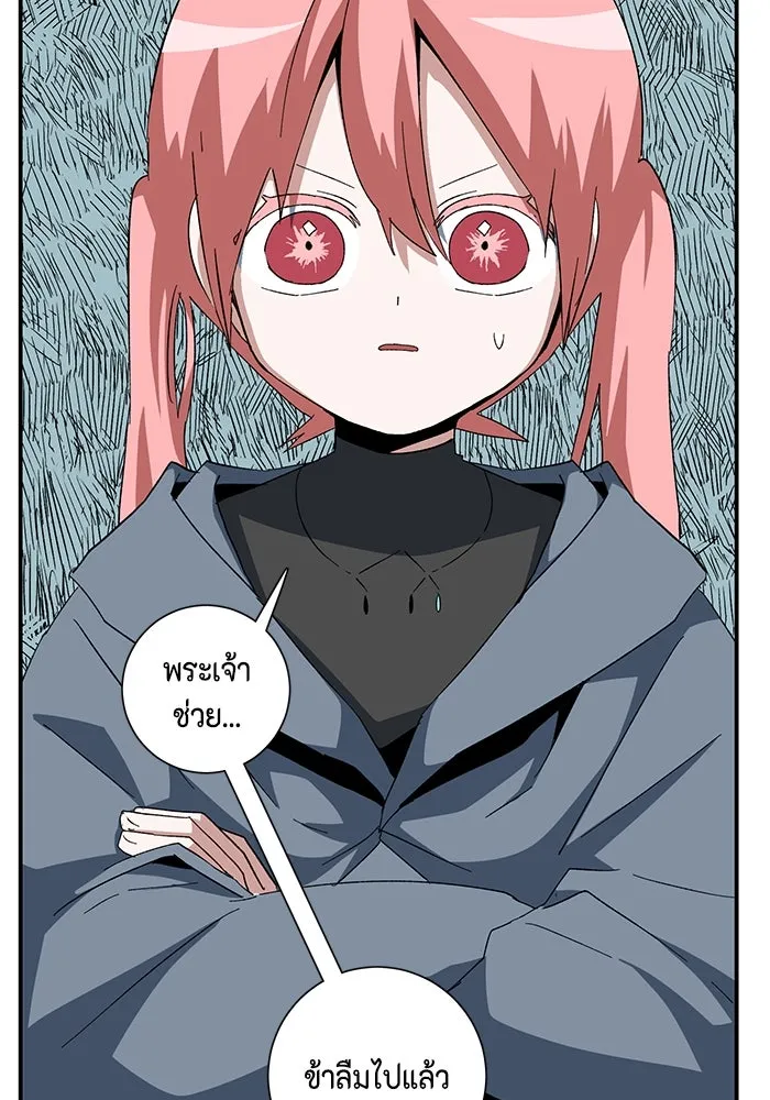 หนึ่งก้าวสู่เจ้ามาร ตอนที่ 84 เป้าหมาย (16) รูปที่ 26