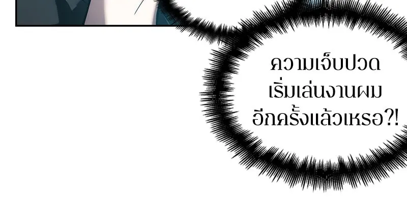 Omniscient Reader อ่านชะตาวันสิ้นโลก ตอนที่ 7 เจ้าของตึก (6) รูปที่ 55