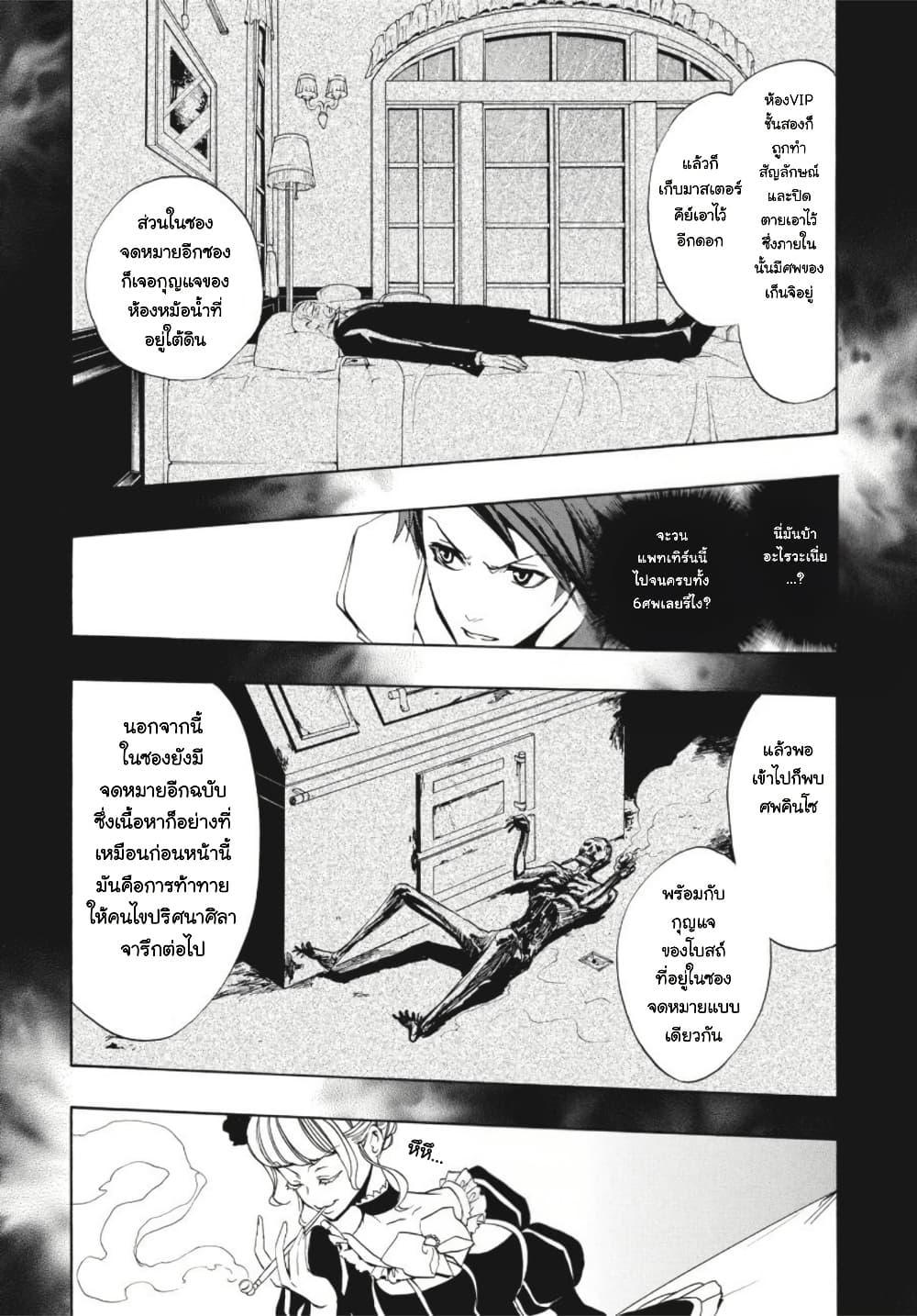 Manga-lc-com อ่านมังงะ อ่านการ์ตูน ออนไลน์ ฟรี Umineko no Naku Koro ni Episode 3 Banquet of the Golden Witc ตอนที่ 1 2 3 4 5 6 7 8 9 10 11 12 13 14 ฟรี ไม่มีโฆษณา Manga-lc - อ่าน มังงะ อ่าน การ์ตูน ออนไลน์ อ่านมังงะ ฟรี