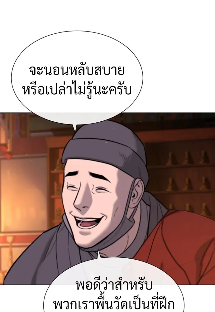 นักฆ่าย้อนวัย ตอนที่ 73 รูปที่ 122