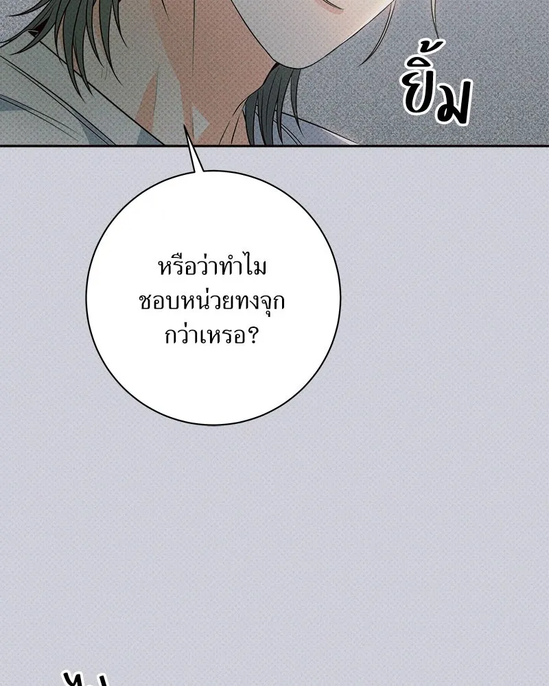 แด่ความเกลียดชัง ตอนที่ 17 รูปที่ 25