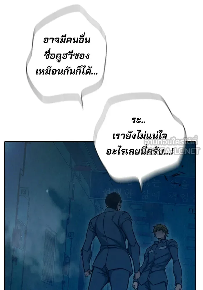 เยาวชนคนคุก ตอนที่ 95 รูปที่ 204
