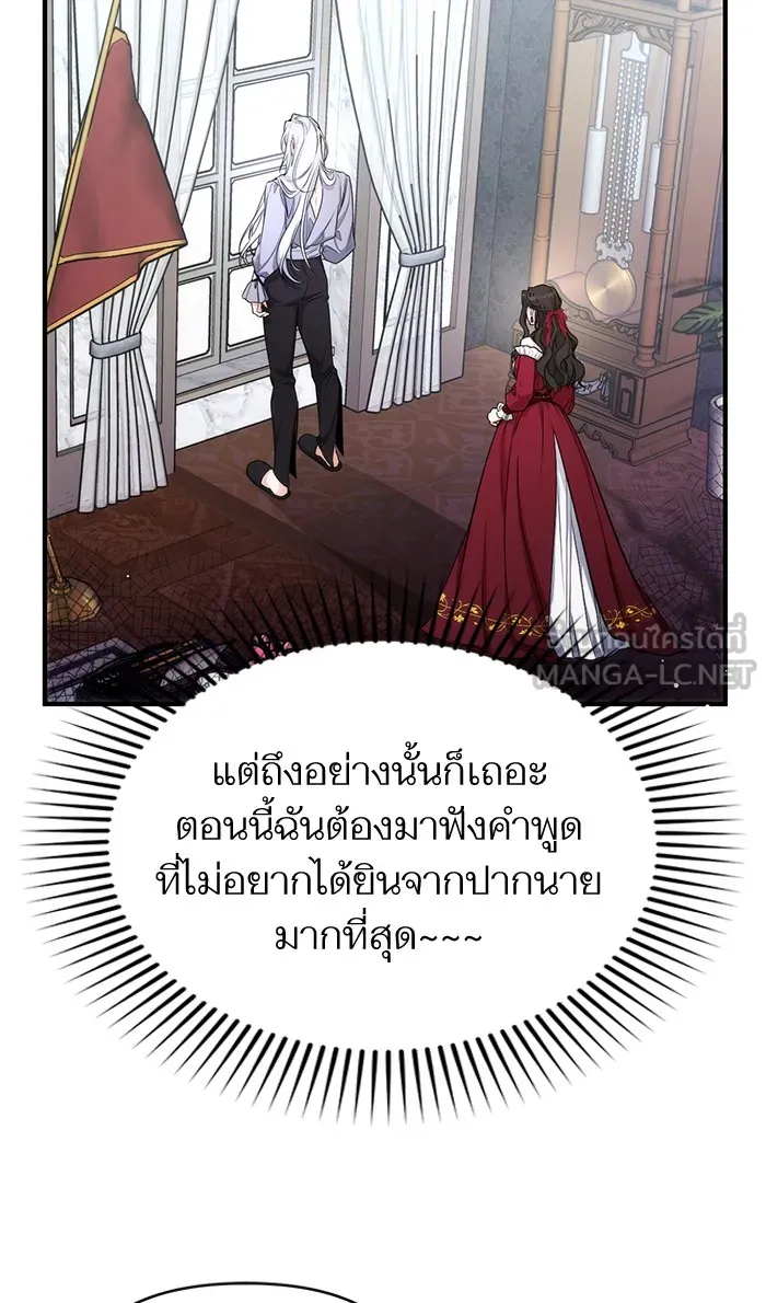 แด่ตัวละครโปรดที่ถูกทิ้ง ตอนที่ 17 รูปที่ 78