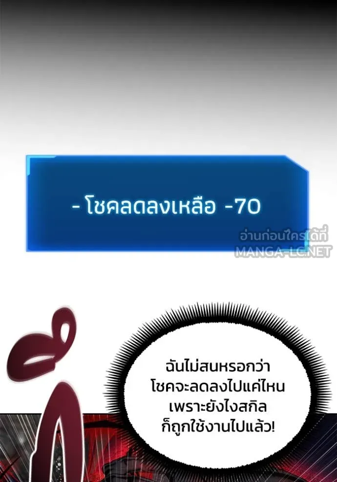 ศึกชิงบัลลังก์เทพเจ้ ตอนที่ 196 รูปที่ 70