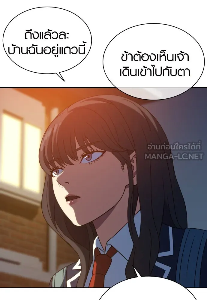 นักรบแช่แข็ง ตอนที่ 15 รูปที่ 48