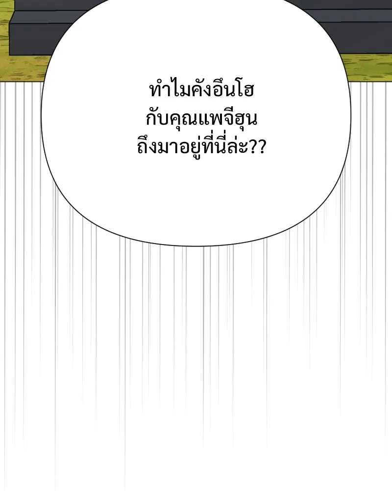 รักนี้ไม่ต้องมีเซนส์ ตอนที่ 36 รูปที่ 26