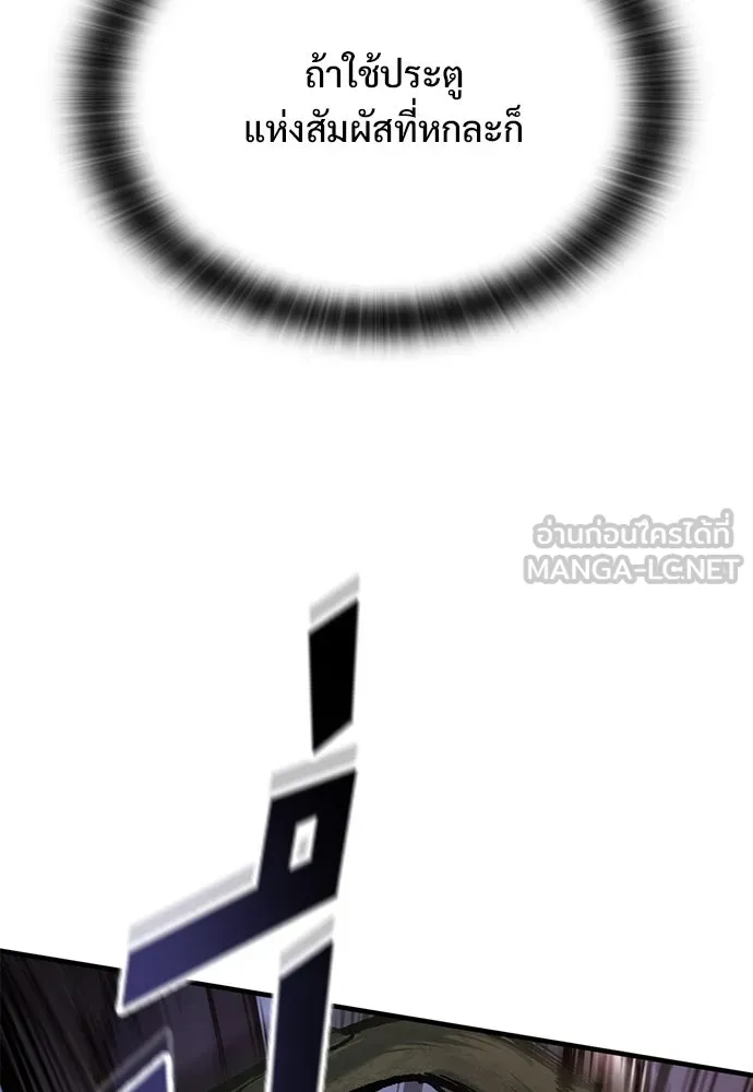 อัศวินวันเดียว ตอนที่ 49 รูปที่ 93