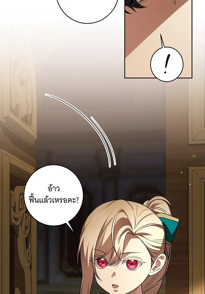 ทุกอย่างที่เสียไป ฉันขอทวงคืน ตอนที่ 35 รูปที่ 67