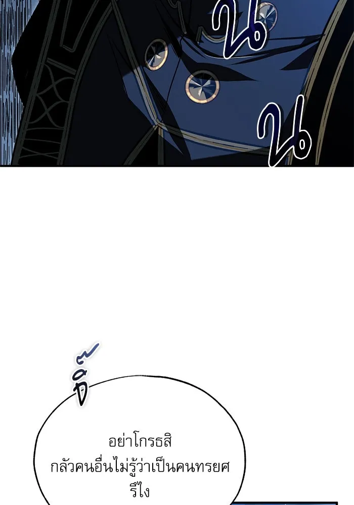 ศาสตราจารย์จำเป็นแห่งอะคาเดมี ตอนที่ 113 รูปที่ 110