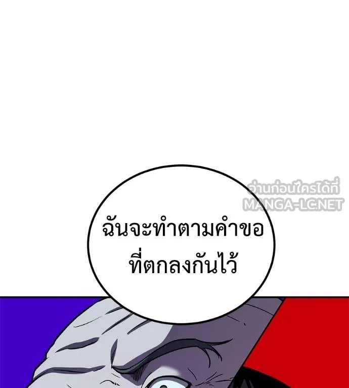 เรียกฉันว่าพระเจ้า ตอนที่ 66 รูปที่ 144