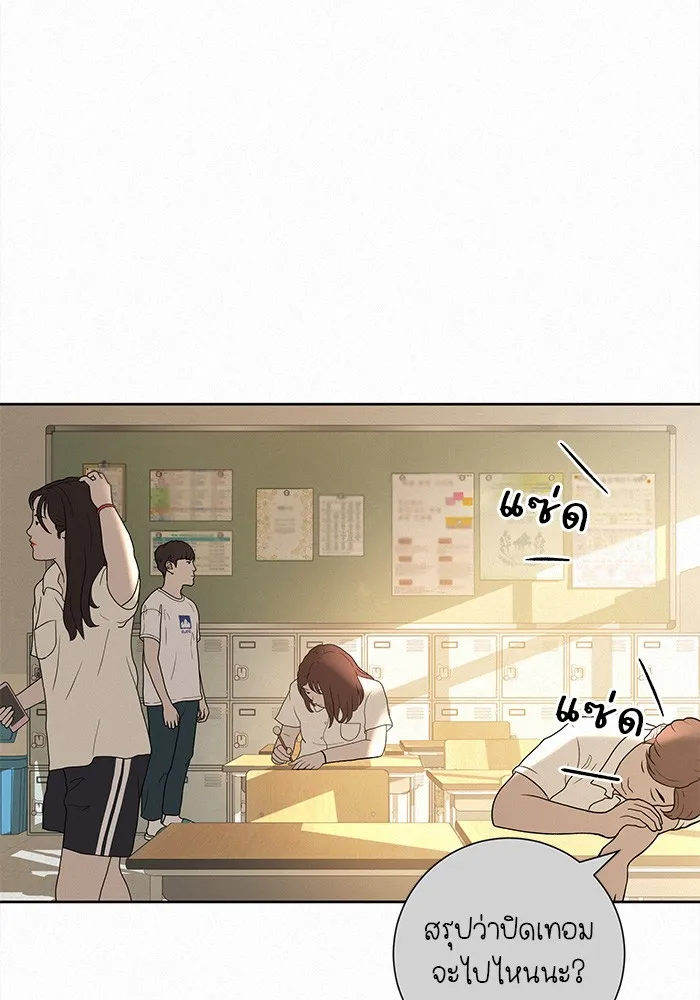 ปฏิบัติการรักวุ่นหัวใจ ตอนที่ 63 รูปที่ 62