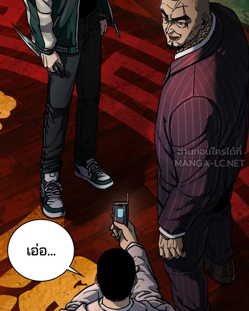 เกาลูน  ซาโรกา ตอนที่ 5 รูปที่ 57