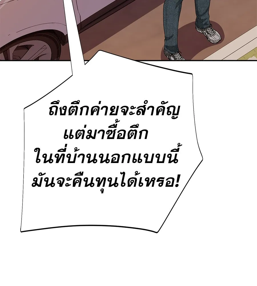 คอลเซ็นเตอร์เปลี่ยนชีวิต ตอนที่ 51 กัปตัน รูปที่ 232