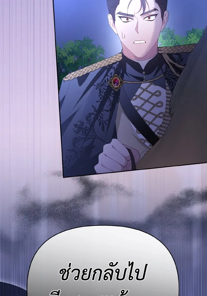 อยู่ดี ๆ ก็มีนางเอกนิยายเป็นเพื่อนบ้าน ตอนที่ 79 รูปที่ 5