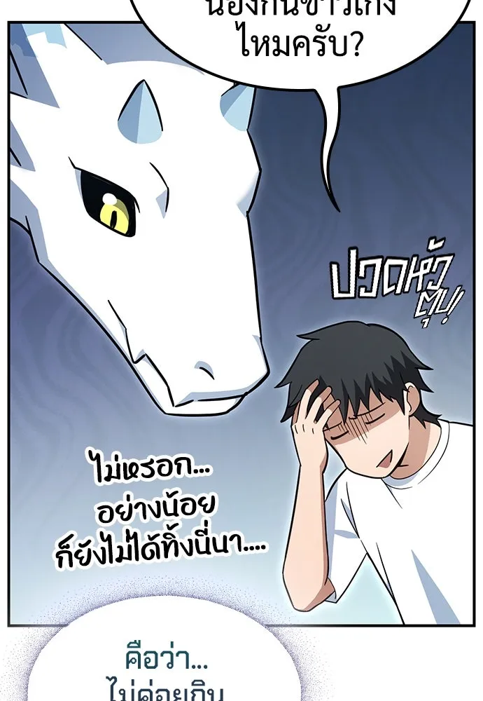 คลินิกสัตว์ต่างโลกของคิมโอจิน ตอนที่ 1 รูปที่ 73