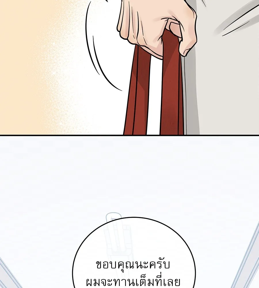 รักหลอกหยอกแฟนเก่า ตอนที่ 43 รูปที่ 47