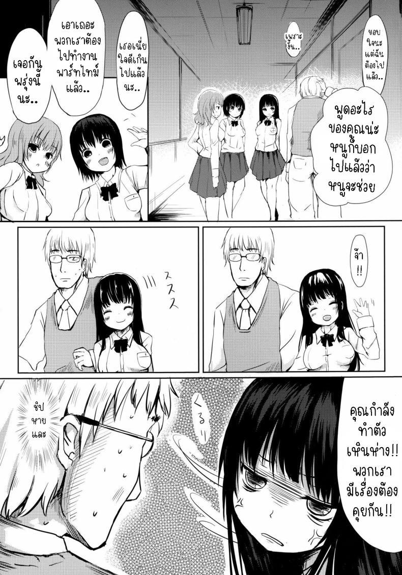 Doujin-Lc- อ่าน โดจิน มังฮวา เกาหลี ญี่ปุ่น จีน แปลไทย นักเรียนตัวแสบ[A.O.I (Haruyuki)] Seito no Iinari Do As Your Student Says ตอนที่ 1 2 3 4 5 6 7 8 9 10 11 12 13 14 ฟรี ไม่มีโฆษณา อ่าน โดจิน Manhwa เกาหลี ญี่ปุ่น จีน เรามีครบ คัดมาให้เน้นๆ โดจิน 18+ รับประกันความฟินโดย  Doujin Lc