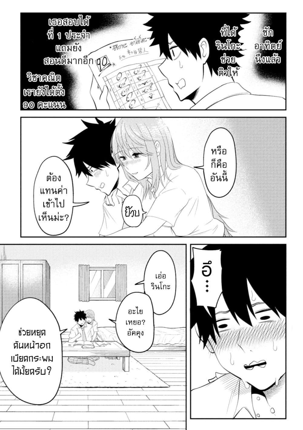 Manga-lc-com อ่านมังงะ อ่านการ์ตูน ออนไลน์ ฟรี My stepsister who says Go die go die to me every day, tries to hypnotize me to fall for her while I was sleeping…! ตอนที่ 1 2 3 4 5 6 7 8 9 10 11 12 13 14 ฟรี ไม่มีโฆษณา Manga-lc - อ่าน มังงะ อ่าน การ์ตูน ออนไลน์ อ่านมังงะ ฟรี