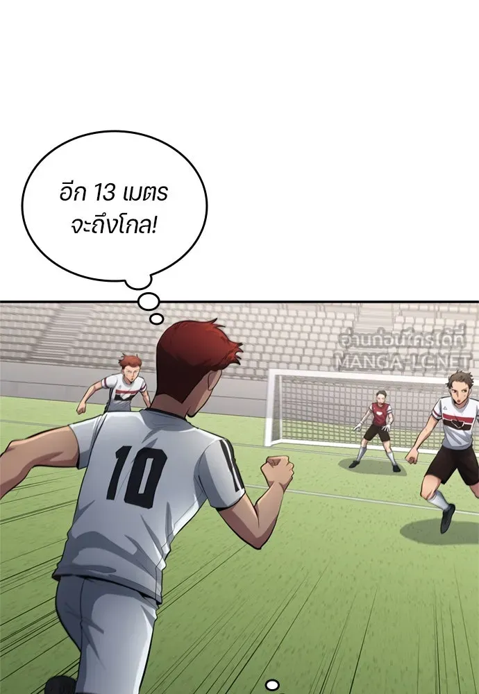 นักเตะแข้งสวรรค์ ตอนที่ 72 รูปที่ 24