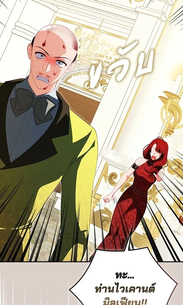 นางเอกนอกบท ตอนที่ 3 รูปที่ 13