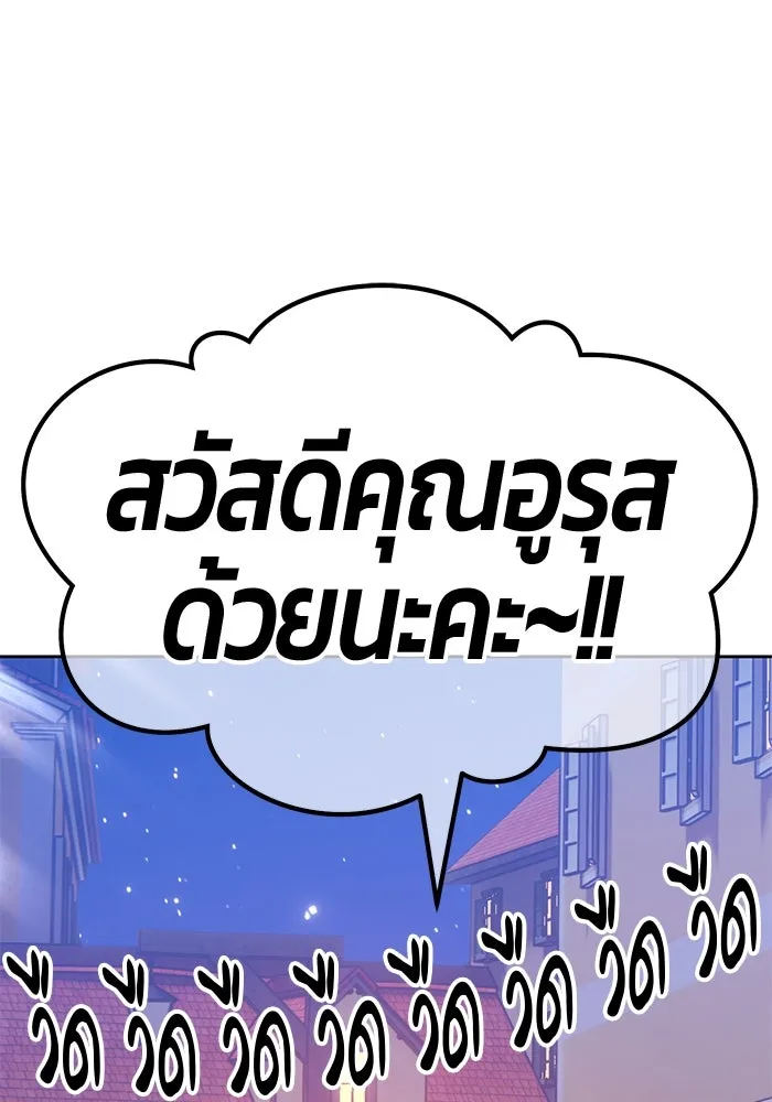 +99 ท่อนไม้พร้อมบวก ตอนที่ 62 รูปที่ 361