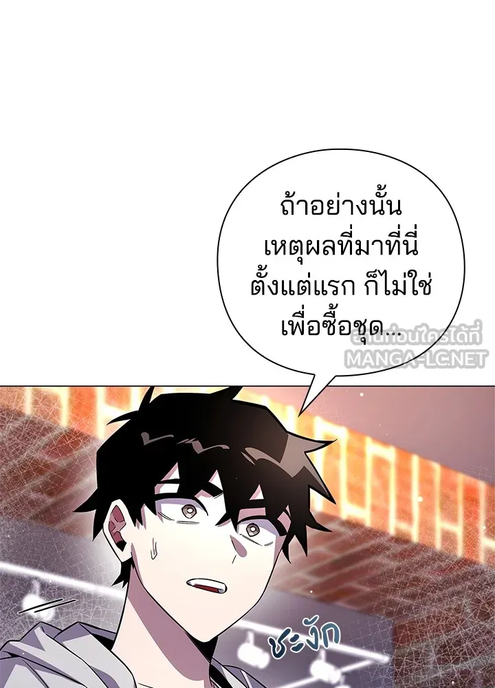 คืนแห่งโทแกบี ตอนที่ 19 รูปที่ 138