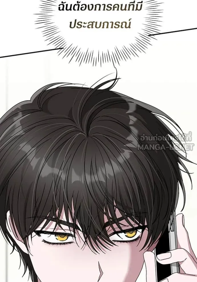 ฉันเนี่ยนะ ตอนที่ 14 รูปที่ 127