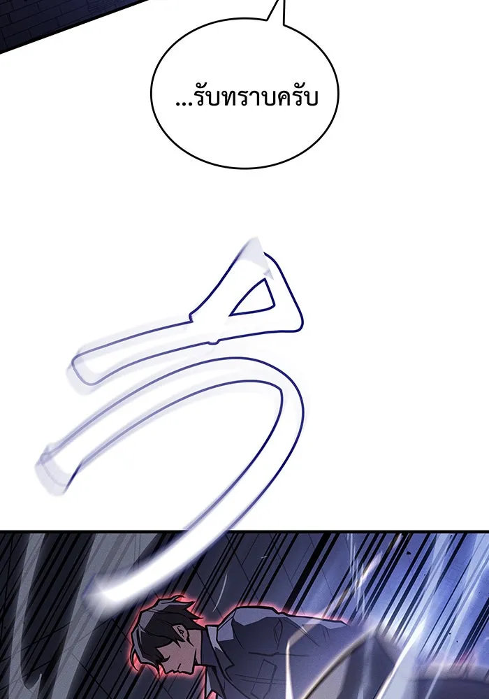 เกิดใหม่พร้อมพลังแห่งราชัน ตอนที่ 89 รูปที่ 16