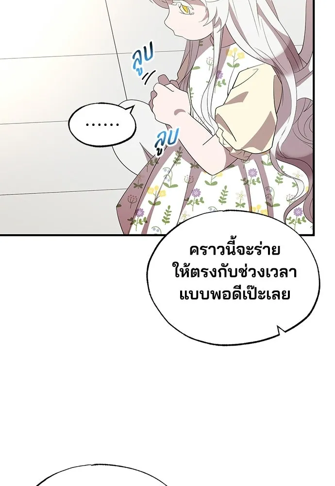 ร้านสะดวกซื้อต่างโลก ตอนที่ 47 รูปที่ 13
