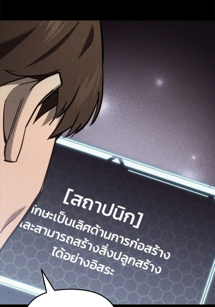 โกดังลับหลังโลกแตก ตอนที่ 26 รูปที่ 32