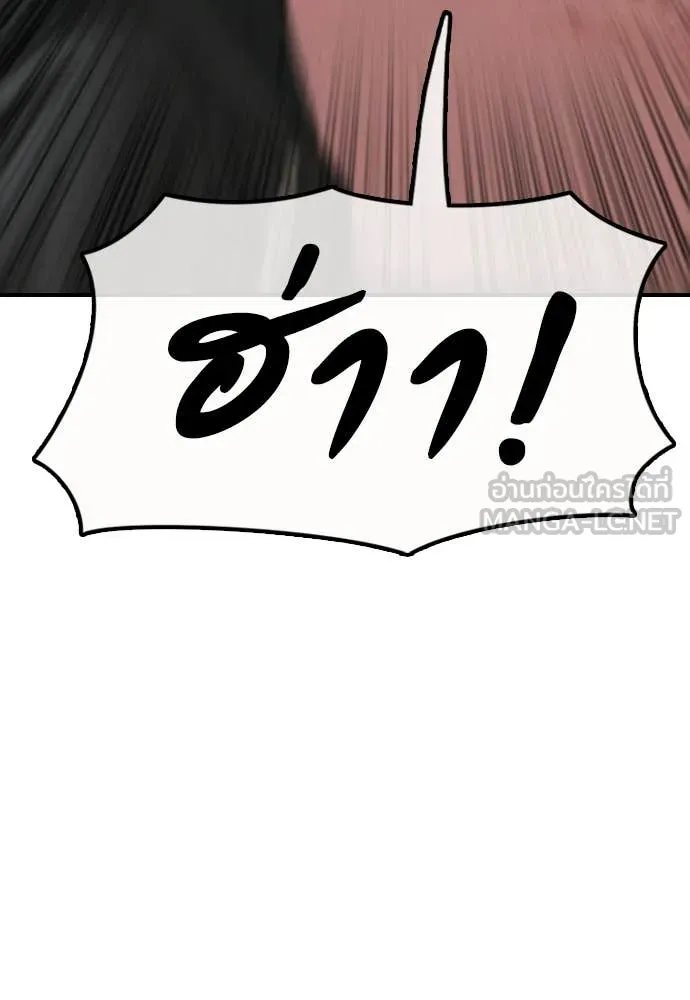 ผู้กล้าฝ่า ตอนที่ 46 รูปที่ 28