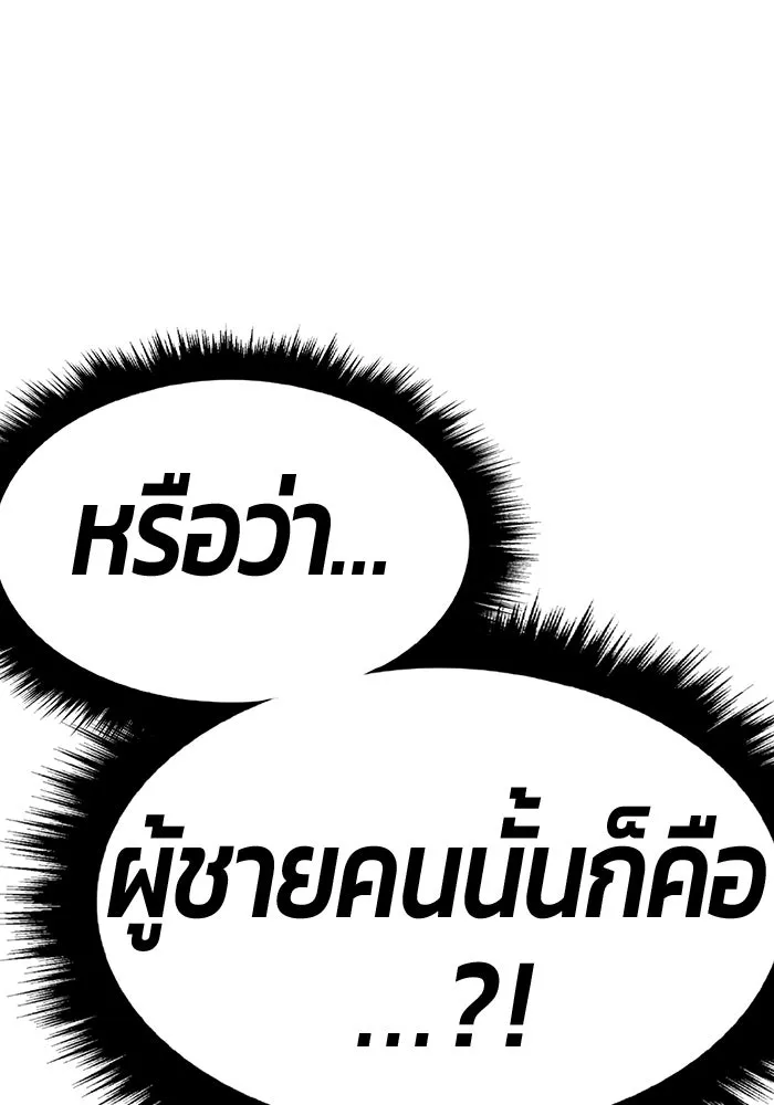 +99 ท่อนไม้พร้อมบวก ตอนที่ 41 รูปที่ 50