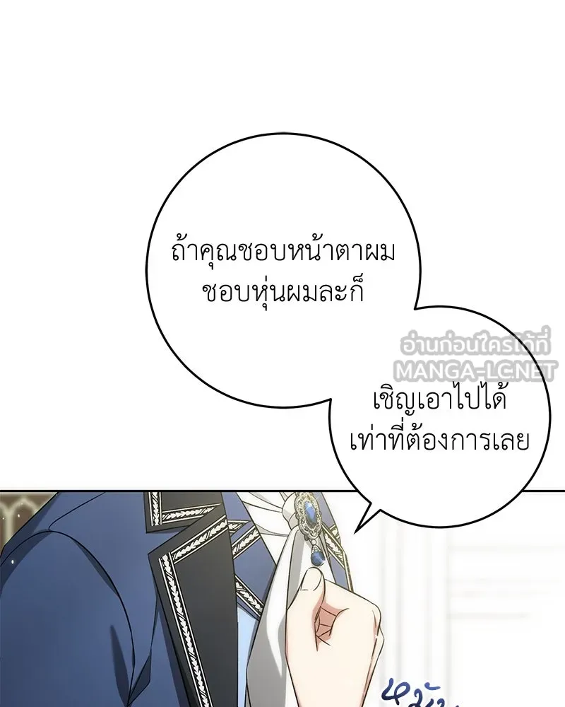 ภารกิจไล่ตามลุค บีเชล ตอนที่ 56 รูปที่ 93