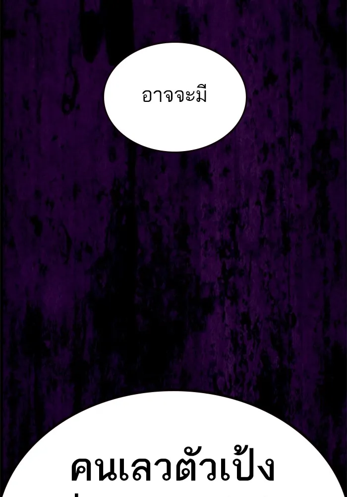 Study Group ตอนที่ 2 ในฐานะครู...! รูปที่ 43