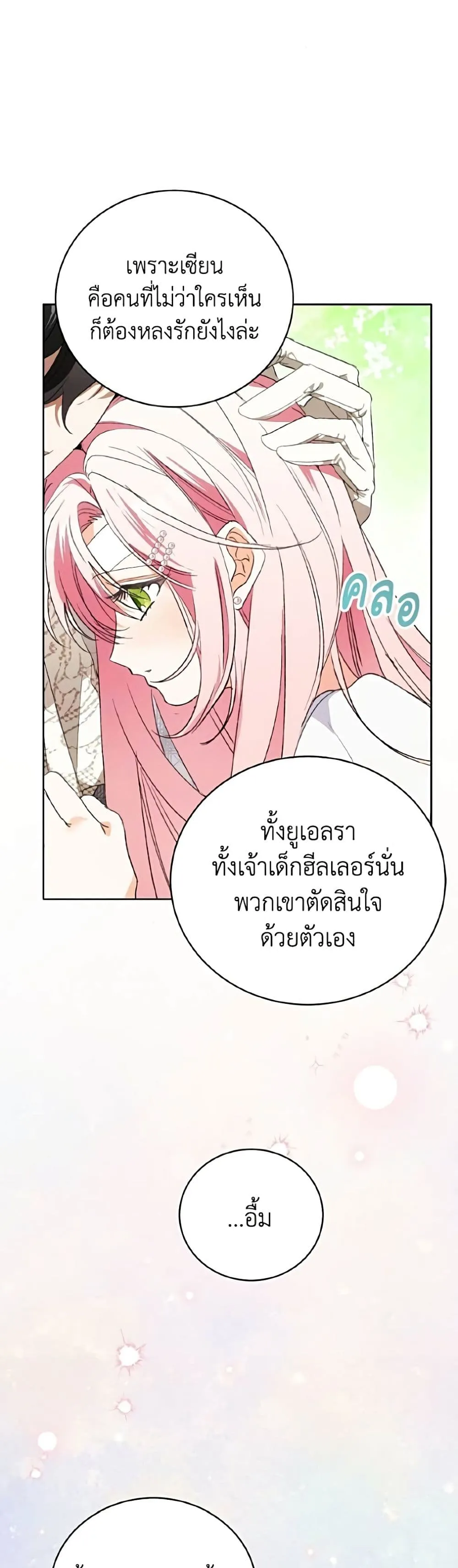 Manga-lc-com อ่านมังงะ อ่านการ์ตูน ออนไลน์ ฟรี I Will Protect My Tyrant Dad! – รักนะคะ ป๊ะป๋าทรราช ตอนที่ 1 2 3 4 5 6 7 8 9 10 11 12 13 14 ฟรี ไม่มีโฆษณา Manga-lc - อ่าน มังงะ อ่าน การ์ตูน ออนไลน์ อ่านมังงะ ฟรี
