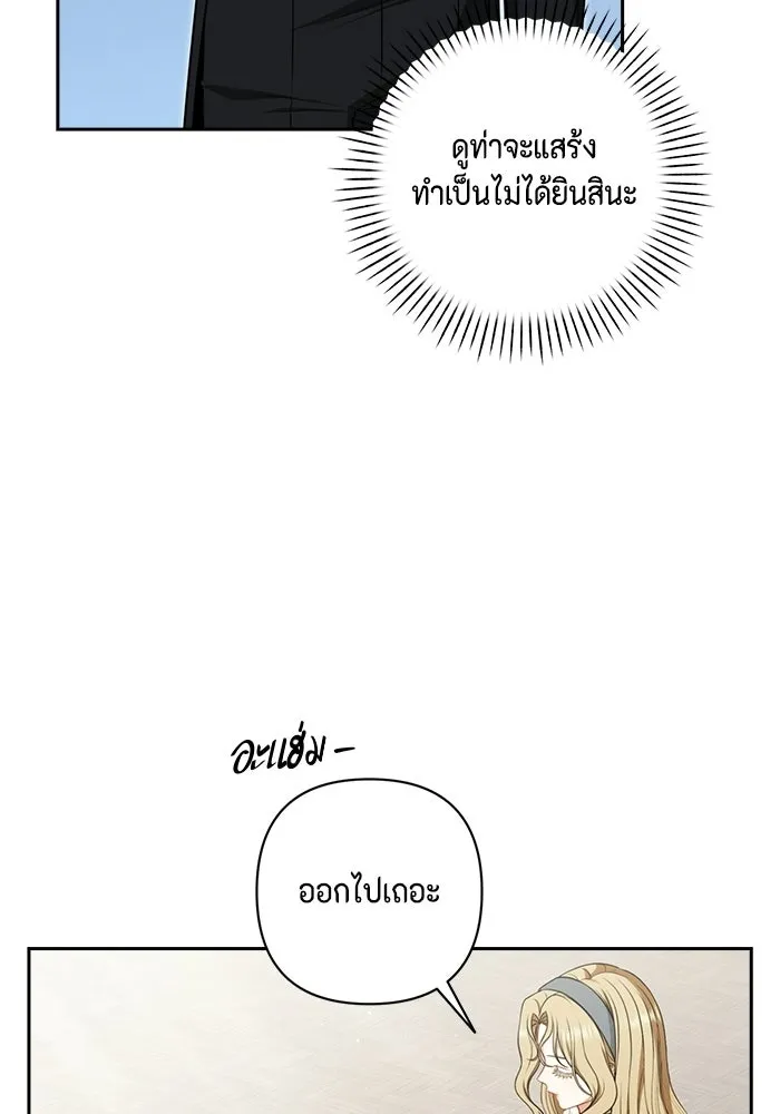 ละครชีวิตลิขิตรัก ตอนที่ 30 รูปที่ 16