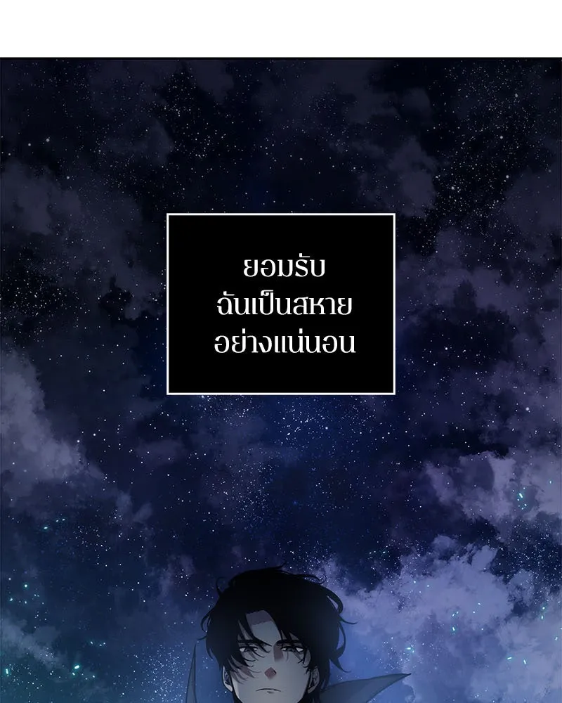 Omniscient Reader อ่านชะตาวันสิ้นโลก ตอนที่ 03 สัญญา (1) รูปที่ 47