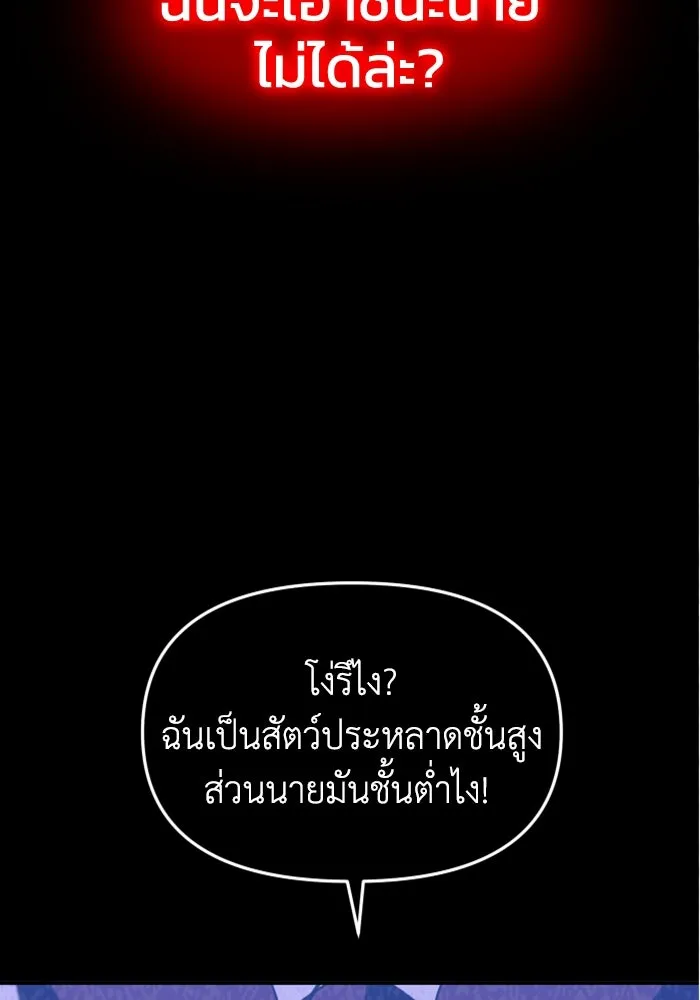 อดีตบอสหอคอย ตอนที่ 78 รูปที่ 155