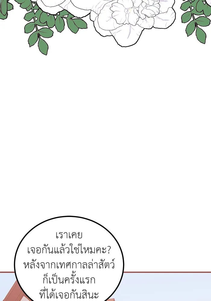 ครอบครัวพรรค์นั้น ฉันไม่มีวันกลับไป ตอนที่ 34 รูปที่ 85