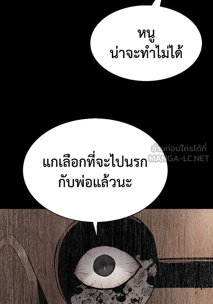 มีนา เกิดมาล่า ตอนที่ 23 รูปที่ 72