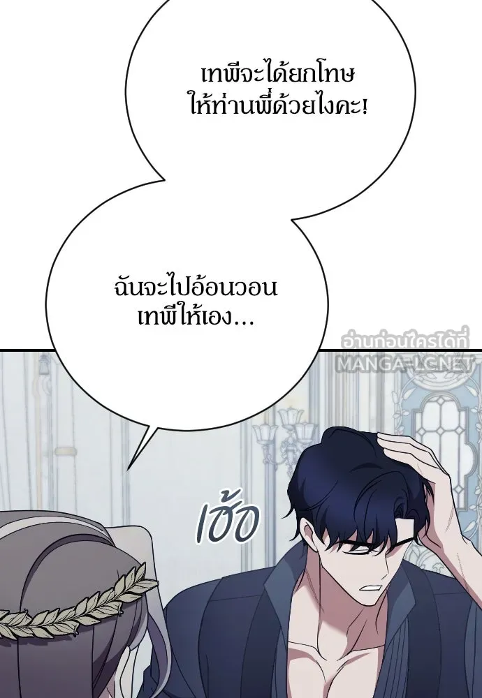 หมาป่าคู่เคียงบัลลังก์ ตอนที่ 39 รูปที่ 15