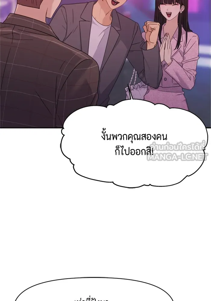 Couple Breaker ตอนที่ 5 รูปที่ 123