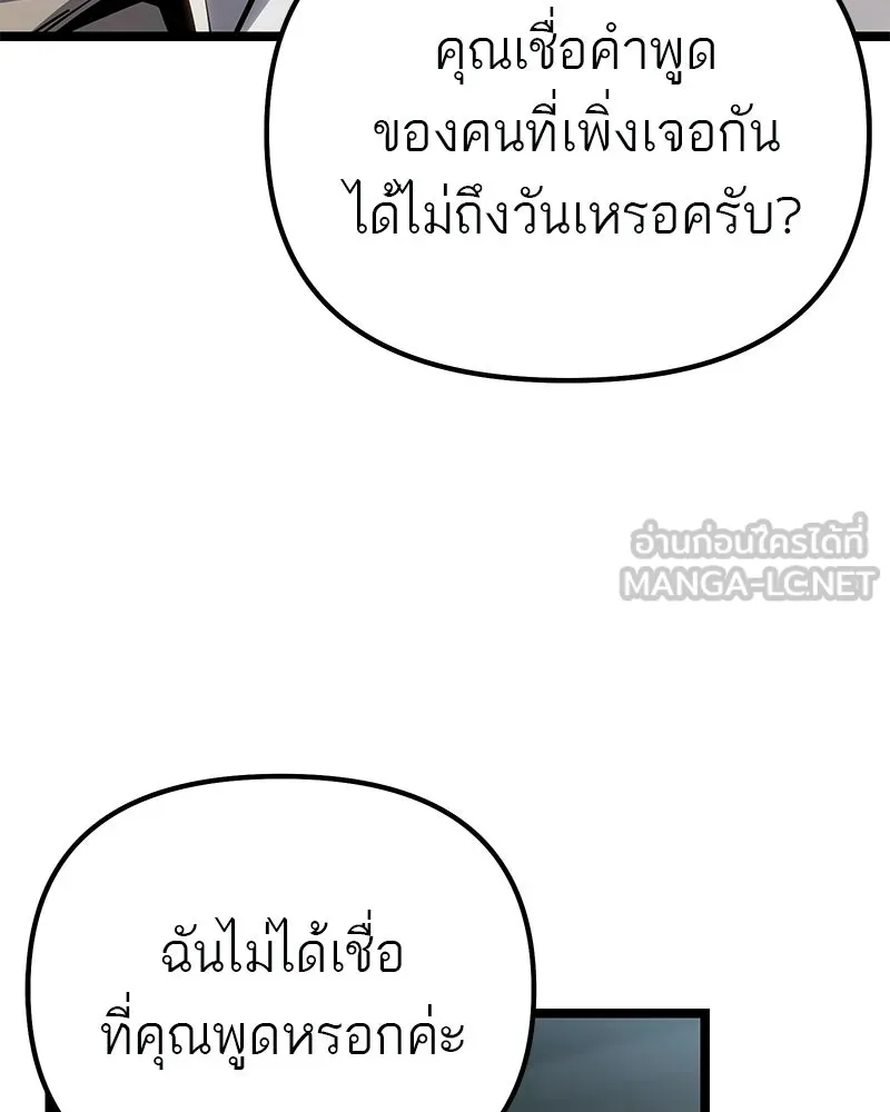 โทษที พื้นที่นี้ห้ามออก ตอนที่ 81 รูปที่ 105