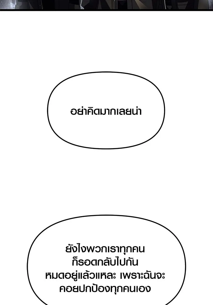 พลิกชะตาคว้าไอเทมระดับเทพ ตอนที่ 57 รูปที่ 34