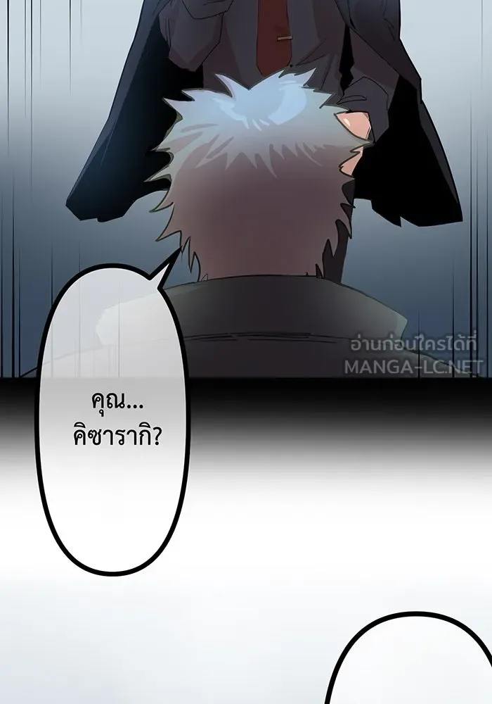 นักเลงกระจอกย้อนเวลามาทวงแค้น ตอนที่ 1 รูปที่ 165