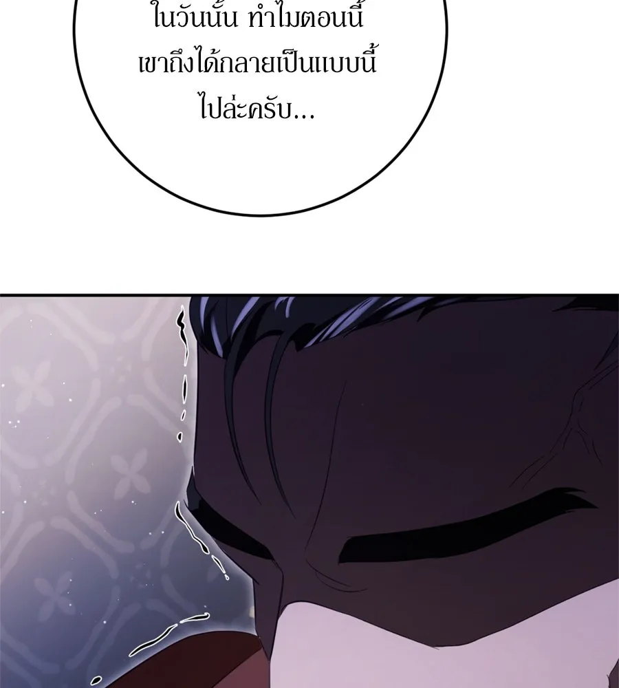 เบื้องหลังรอยยิ้มของเจ้าหญิง ตอนที่ 36 รูปที่ 184