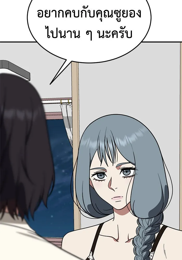 ช่วยเปลี่ยนฉันที ตอนที่ 179. คโยแทฮี 19 รูปที่ 71
