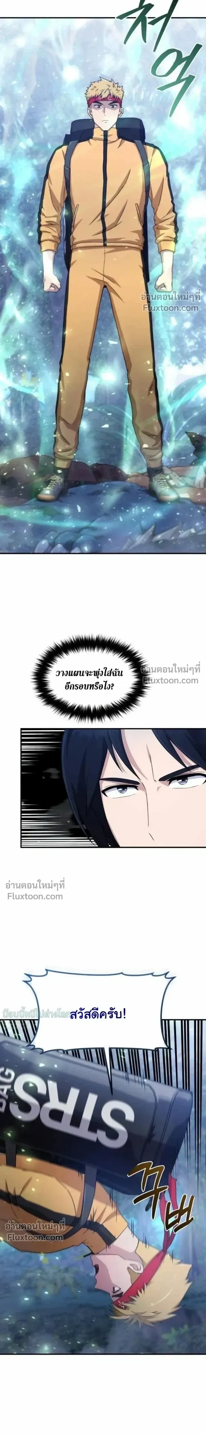 The Absolute_s Modern Life ช_ว_ตใหม_ของฮ_นเตอร_ในตำนานก_บเหล_ามอนสเตอร_ค_ใจ ตอนที่ ตอนที่ 13 รูปที่ 3
